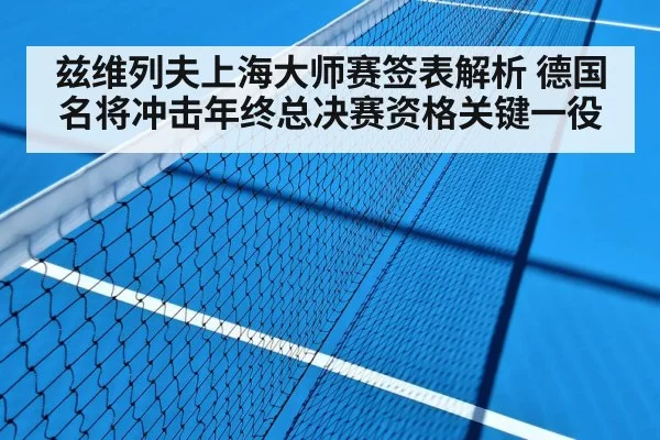 tennis hard court match