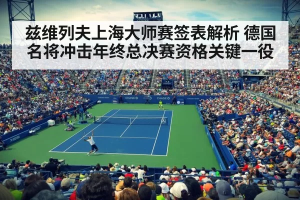 tennis stadium crowd