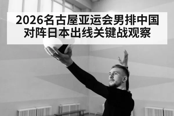 volleyball serve player